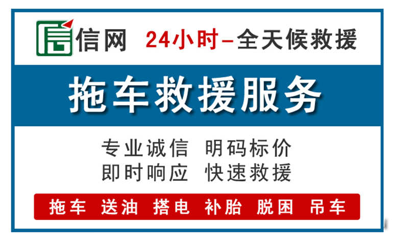 连云港附近拖车救援电话