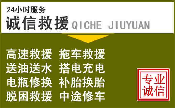 连云港24小时汽车搭电电话